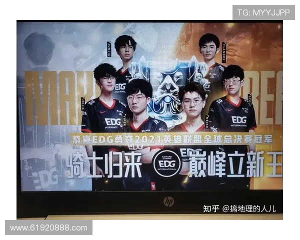 EDG战队意识引发热议玩家与评论员观点大相径庭